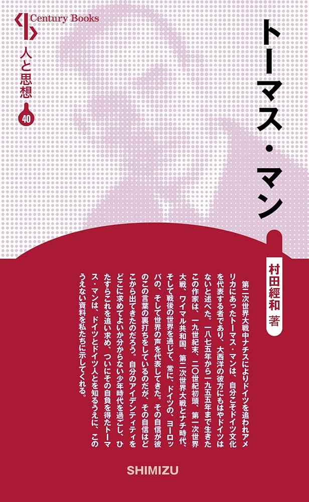 トーマス・マン 洋書　全集（2冊） トーマス・マン 洋書 全集（2冊） トーマス・マン全集〈2